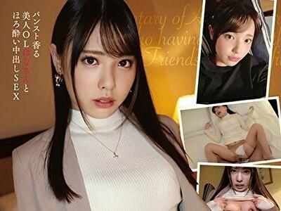 白桃はな　とある横丁でナンパに成功したOLさんは透き通るような白肌で男を誘う正真正銘ヤリマンOL。セフレにおあつらえ向き