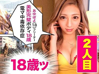 ギャルすたグラムBEST ＃001　2人目:あゆぽよ（18）【1】電マ中毒イキ狂い依存症フリーター美形完璧ボディ黒ギャル