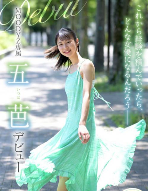 五芭　清涼感溢れる少女の初H【1】スポーツをしてきた彼女のカラダは引き締まっててエロイ。毎SEXちゃんと絶頂する敏感さ！