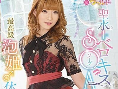 滝川まゆり【男の娘が在籍するソープ】即尺足舐めアナル舐めオプションに聖水も付けられます！男の娘ならではオイルマットプレイ