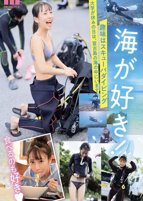 岬野まなつ　男優チンポに興味津々沖縄美少女AVデビュー【1】やりたいことは全部したい彼女の今一番の興味はAVに出ること！