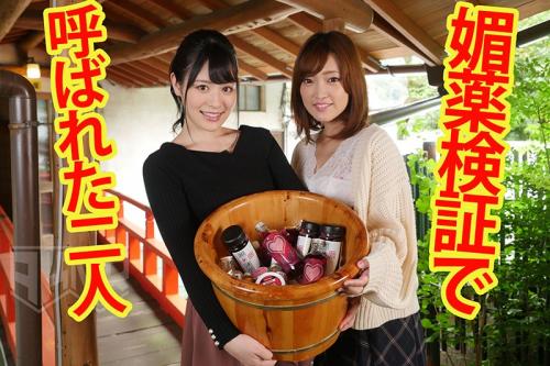 【検証AV】 露天風呂に媚薬を入れたら予想外の結果に！