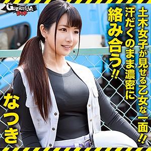 【如月夏希】現場で働くお姉さんが汗まみれになってセックスしちゃってるw