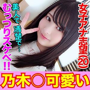 【れいか】アナウンサー志望の女子大生さんとパコっちゃいました