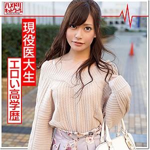 【美月咲良】セックスすればするほど締まるおマンコを持つ女子大生さん！