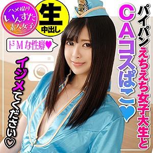 【豊中アリス】女子大生さんのパイパンマンコに中出ししちゃいました