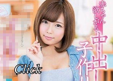 子供の居ない僕ら夫婦は沢山中出しすれば赤ちゃんが出来ると思って毎日5回程度は中出しSEXしています！ 紗倉まな