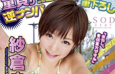 綺麗なお姉さんボクは胸がドキドキしてますがSEXって痛くないのですよね？臆病な童貞に優しくハメてくれる紗倉まな！