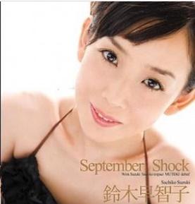 【鈴木早智子】元Wink・サッチンこと鈴木早智子が濡れ場以上に過激な腰振り騎乗位FUCKが悩ましい♡