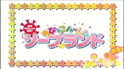 【お早めに】ちびっ子ソープランドで働くロリっ娘たちがおチ〇ポを無邪気に弄り倒す
