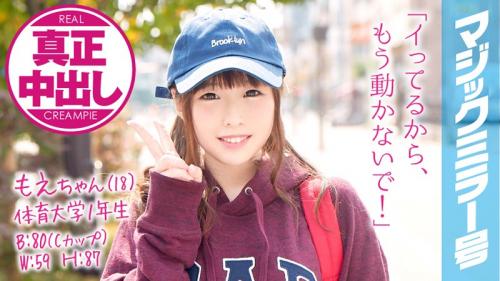 【MM号】童貞くんの筆おろし企画と思いきや男の正体は経験豊富な性獣だった！マジピストンで何度もイカされ中出しされてしまう心優しい女子大生！