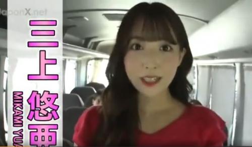 S1巨乳AV女優ファン感謝祭　三上悠亜　天使もえ　羽咲みはる　橋本ありな　あやみ旬果