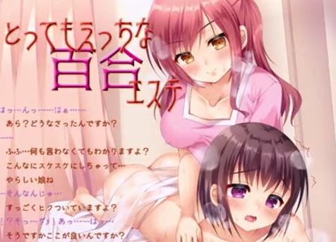 童顔美少女達が濃厚イチャラブ百合エッチで体をたっぷり甘く愛撫されて感じまくっちゃう♡