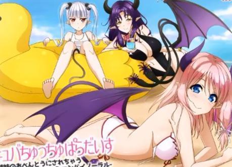 真夏のビーチで可愛い水着姿のサキュバス美女たちと乱交ハーレム中出しセックス♡