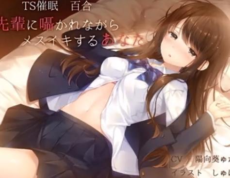 【エロボイス】制服美少女JKから誘惑されて我慢できずに襲って濃厚オナサポえっちしちゃう♡