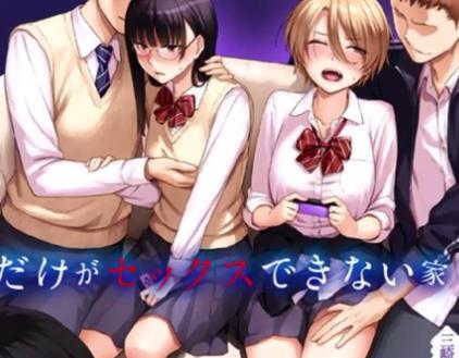 女友達を家に招待したら鬼畜兄貴たちから寝取られて自分だけ喘ぎ声を聴かされながらオナニー…。