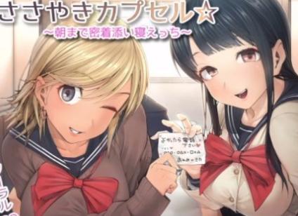 淫乱巨乳ビッチJK達と制服着衣のまま援交セックスで即ハメパコパコしまくっちゃう♥♥チンポが枯れるまでザーメン中出し♥♥