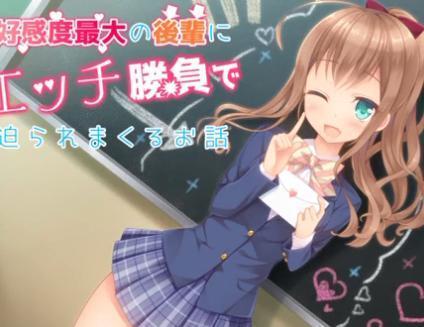 可愛い年下の女子から誘惑されて我慢できずに容赦なく身も心もおいしく頂いちゃいます♡♡