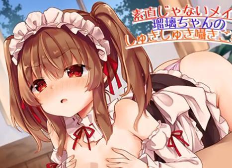 ツンデレ生意気メイドが朝からご主人様の朝勃ちチンポをズリズリパイズリフェラしてたっぷりご奉仕♡♡