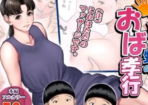 【エロアニメ】性に興味のあるマセガキ甥っ子たちから美人妻がおっぱいマンコを同時に愛撫されて…♡