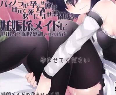 淫乱ロリメイドが耳元でエッチな言葉をささやきながら勃起チンポをご奉仕しちゃう♡