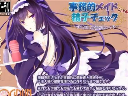 メイド服のツンツン美少女がご主人様のちんぽをたっぷりフェラしてお返しに大量ザーメン中出しされちゃう♡