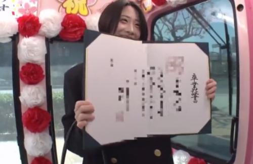 【マジックミラー号】卒業したばかりの黒髪ショートのJKと最後の制服H