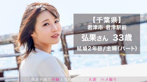 結婚2年目、33歳。「普段出来ないシックスナインとかシテみたいんです。」