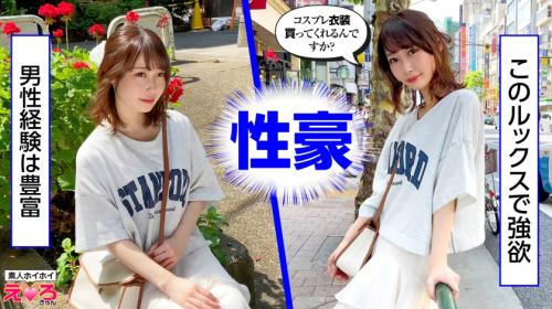 このルックスで強欲！！男性経験は豊富！そして感度良好、逝きっぱなしのビンカン娘！！