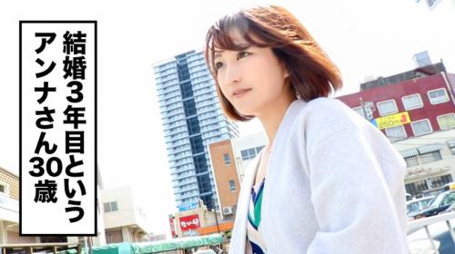 結婚3年目30歳。三十路とは思えない張りのある身体！獣の様に交わりイキ乱れる！