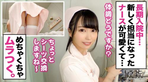 新しく担当してくれる激かわ看護師、真面目で清楚だけど悪魔的性欲！ヤバめナース！