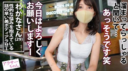 大人の色気を身に纏うアラサー女子、ほぼ1年間蓄積され続けた性欲はまさに化け物クラス！
