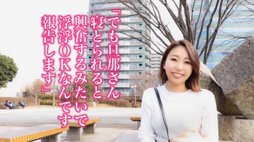 結婚3年目27歳。NTR願望のあるご主人公認の浮気妻、ドすけべな妻のエロ武勇伝！！