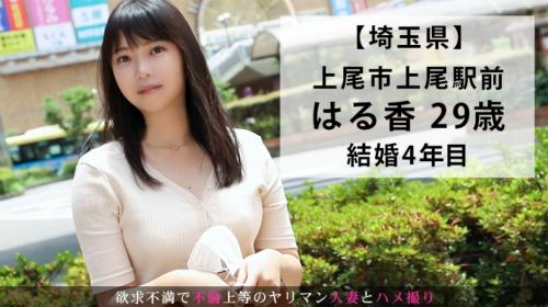 結婚4年目29歳。高齢旦那の頑張りじゃ足りない！ムッチリ妻の誘惑ボディが刺激を求める！