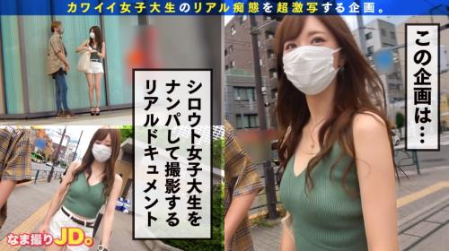可愛い女子大生のリアル痴態を超激写！！フェラ顔まで可愛い