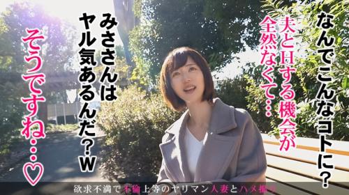結婚2年目32歳。肉付きの良い熟れ頃エロボディは久しぶりの男根にだらしなく喘ぐ！！