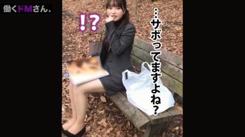 真面目に見えて外回りでサボってる営業ＯＬ。弱みにつけ込みＳＥＸ交渉！