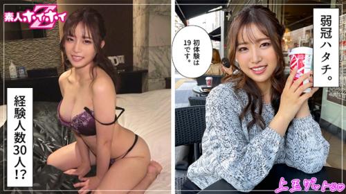 初体験は19歳、若干ハタチの止まらない好奇心！！