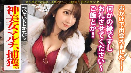怪しい健康食品売りのマルチ女。超ビンカンＧカップむちエロボディを寝取る！！