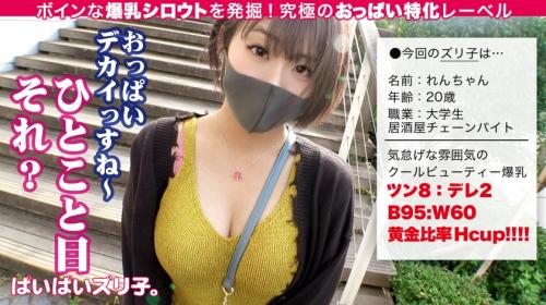 超巨乳なクールギャル、気怠い雰囲気から豹変して逝き狂う！！