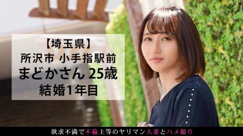 新婚なのにセックスレス、半年ぶりの快感に旦那の事など忘れて他人棒に夢中の背徳妻！！