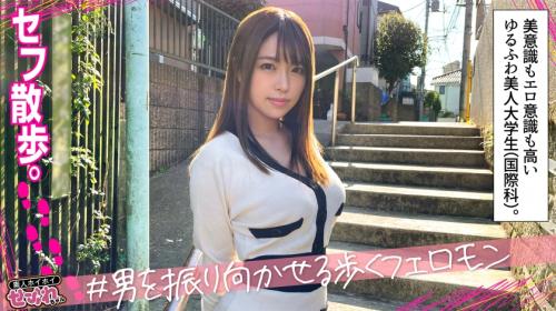 美意識もえろ意識も高いゆるふわ敏感ＧカップＪＤ。