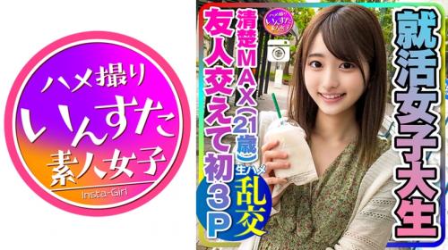 就活女子大生(21)彼氏以外の生チンポの快感に逆らえずイキ狂う！！
