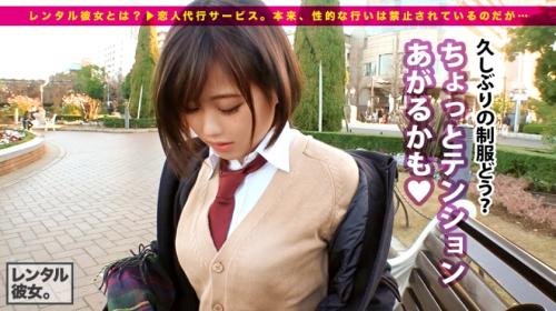 【レンタル彼女】おじさん大好き女子大生20歳、似合い過ぎる制服姿！全身性感帯イキまくり！