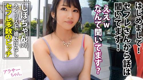 セフレが匙を投げる程の性欲モンスターにプロ男優が迎え撃つ！潮吹き中出しセックス。