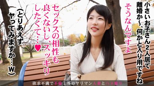 離婚間近な美人妻が、性欲発散！！吸い付くような名器で男根から精液を搾り取る！