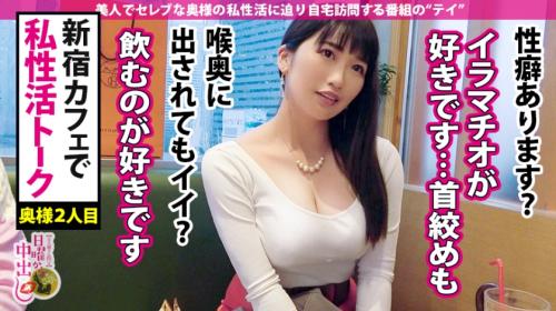 元地方局アナウンサー、Ｈカップ爆乳潮奥様！