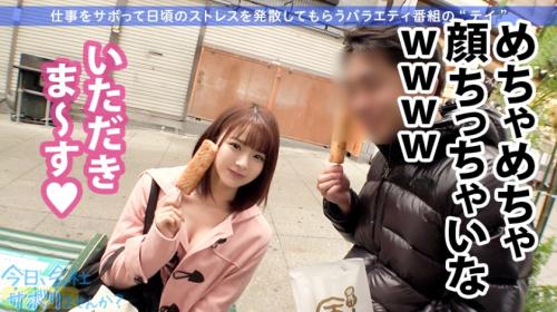 ほんわかミニ系Ｆカップ美少女。実は肉食！男を翻弄する悪イイオンナ！！