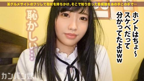 埼玉県の韓国料理屋の看板娘、真面目な見た目で中身はド変態の神ギャップ！！