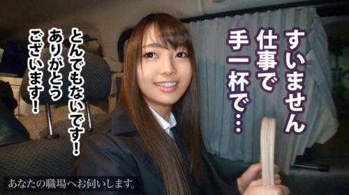 生真面目な美人ＯＬは断れないドＭちゃん！会ったばかりの他人棒にタガが外れ我を忘れて・・・